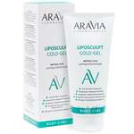 Aravia Laboratories Liposculpt Cold Gel Фитнес-гель антицеллюлитный с кофеином (200 мл) Аравия Лаборатория Эксперт ООО - Россия