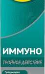 Супрадин иммуно тройное действие (таблетки шипучие №15) БАЙЕР С.А. - Марокко