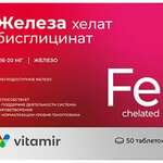 Железа хелат бисглицинат Витамир Vitamir (таблетки п.о. 165 мг №50) Квадрат-С ООО - Россия