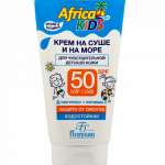 Африка Кидс africa kids крем для защиты от солнца на суше и на море spf 50 Ф406 (150 мл) Флоресан (Floresan) - Россия
