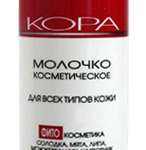 Кора Молочко косметическое для всех типов кожи (150мл) ООО Фитопром - Россия