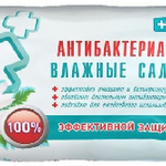 Салфетки влажные антибактериальные (N70) Грани ООО - Россия