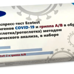 Комбинированный экспресс-тест Ecotest для определения антигенов COVID-19 и гриппа А/В в образце мазка человека (носоглотка, ротоглотка) (набор) Assure Tech (Hangzhou) Со., Ltd., - Китай