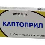 Каптоприл (таблетки 25 мг № 40)
