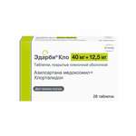Эдарби Кло (табл. п. плен. о. 40 мг+12.5 мг № 28) Хемофарм ООО Россия