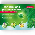 Таблетки для рассасывания Биофорте BioForte со вкусом ментола-эвкалипта БАД (таблетки для рассасывания массой 2,5 г №24) РИАЙУ РЕМЕДИС ПВТ. ЛТД. - Индия