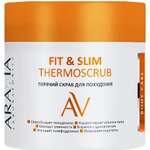 Aravia Laboratories Fit&Slim thermoscrub Скраб для похудения горячий (300 мл) Аравия Лаборатория Эксперт ООО-Россия