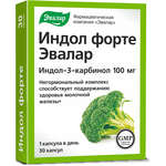 Индол форте 100 мг Индол-3-карбинол (капсулы 0.23 г №30) Эвалар ЗАО - Россия