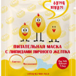 Биси Бьюти Кеа BC Beauty Care Маска питательная с липидами яичного желтка (26 мл) Корея Республика