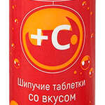 Grosshertz Железо+витамины с в 6 в 12+фолиевая кислота (таблетки шипучие массой со вкусом апельсина 4 г №20) Фарминтегро ООО - Россия