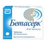 Бетасерк (таблетки 8 мг № 30) Эбботт Хелскеа Продактс Б.В Нидерланды Верофарм АО г. Белгород Россия