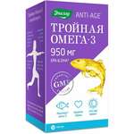 Тройная Омега-3 950 мг Anti-age (капсулы №120) Эвалар ЗАО - Россия