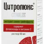 Цитрофлю (раствор во флаконах 50 мл с дозатором-капельницей (1)) ВИС ООО - Россия