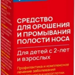 Ранкоф Аква (аэрозоль 150 мл с насадкой Струя) РАНКОФ ООО - Россия