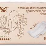 Рокси Кидс Экстра Roxy Kids Extra прокладки впитывающие для послеродового периода 32 см (N10) Китай