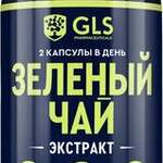 GLS Зеленый чай (капсулы 400 мг N60) Глобал Хэлфкеар ООО (г. Москва)- Россия