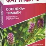 Фаритол С (таблетки для рассасывания 350 мг N25) ВТФ ООО - Россия