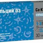 Кальций Д3 вкус ванили (таблетки жеват. 1500 мг №30) ВТФ ООО - Россия