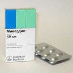 Микардис (таблетки 40 мг N14) Берингер Ингельхайм Фарма ГмбХ и Ко.КГ - Германия