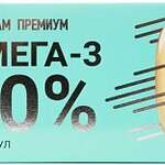 Олевигам Премиум Омега-3 90% (капсулы 1300 мг N30) Полярис ООО (г. Мурманск) - Россия