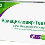 Валацикловир-Тева (табл. п. плен. о. 500 мг № 42) Тева Фармацевтические Предприятия Лтд Израиль Тева Фармасьютикал Воркс Прайвэт Лимитед Компани Венгрия