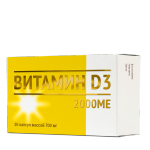 Витамин D3 (Д3) 2000 МЕ (капсулы 700 мг №30) Мирролла ООО - Россия