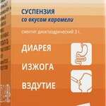 Реполио-смектит (суспензия со вкусом карамели саше №9) Фармфабрика ООО г. Пенза - Россия