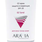 Aravia Professional Multifunctional CC Cream Sand 02 СС-Крем для лица защитный тон 02 SPF-20 (50 мл) Аравия Лаборатория Эксперт ООО - Россия