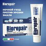 БиоРепейр Интенсив найт Biorepair Intensive Night Anti-erosion Зубная паста против эрозии эмали ночной уход (75 мл) Косвелл СПА Coswell S.p.a. - Италия