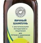 Простой рецепт шампунь для питания и укрепления волос яичный (250 мл) Мирролла ООО - Россия