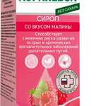 Лоранебол сироп без сахара со вкусом малины (150 мл) СТМ-Sugam Healthcare LLP - Индия