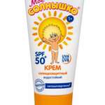 Мое Солнышко Крем солнцезащитный детский SPF 50+ с 1 мес. (55 мл) Аванта ОАО (г. Краснодар) - Россия