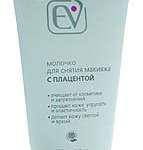 Эвиналь Молочко для лица с экстрактом плаценты для снятия макияжа (150 мл)