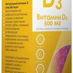 Liksivum Ликсивум Витамин Д3 (D3) 500 МЕ 3+ (раствор масляный для приема внутрь капли 20 мл) Эвалар ЗАО - Россия