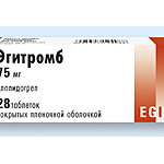 Эгитромб (таблетки покрытые пленочной оболочкой 75 мг N28) Венгрия Эгис Фармацевтический завод ОАО