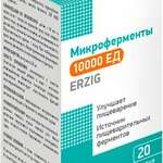 Микроферменты 10000 ЕД Erzig Эрциг (БАД) (капсулы 230 мг №20) Фармфабрика ООО г. Пенза - Россия