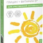 Глирикум + Витамин D3 (Д3) (табл. для рассасывания 1140 мг №30) ВТФ ООО - Россия