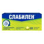 Слабилен (табл. п. плен. о. 5 мг № 10) Верофарм АО Россия