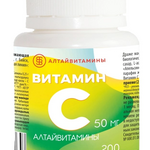Витамин С (БАД) (драже 50 мг №200) Алтайвитамины ЗАО - Россия