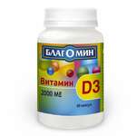 Благомин Витамин D3 (Д3) 2000 МЕ (капсулы 0,5 г №60) ВИС ООО - Россия