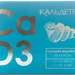 Кальдетрин Кальций мидийный + Витамин D3 (капсулы N60) Фармакор продакшн ООО (г. Санкт-Петербур) - Россия