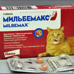Мильбемакс Milbemax для крупных кошек (таблетки № 2) Elanco SAS Эланко Франция