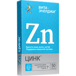 Вита-Энерджи Цинк в таблетках (таблетки 120 мг №50) ВТФ ООО - Россия