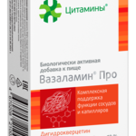Вазаламин Про Цитамины (БАД) (капсулы 375 мг N30) ВТФ ООО - Россия