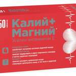 Калий Магний Витаниум Vitanium (таблетки 500 мг №50) ВТФ ООО - Россия