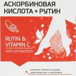 Витаниум Vitanium Аскорбиновая кислота+Рутин (БАД) (таблетки 360 мг №50) ВТФ ООО - Россия