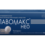 Лавомакс НЕО (табл. п. о. 125 мг № 10) Нижфарм АО Хемофарм ООО Россия