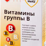 Grosshertz Витамины группы В (шипучие таблетки со вкусом апельсина №20) Мирролла ООО - Россия