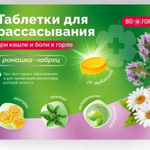 Таблетки для рассасывания Биофорте BioForte со вкусом ромашка-чабрец БАД (таблетки для рассасывания массой 2,5 г №24) СИДЛЕР РЕМЕДИС Пвт. Лтд. - Индия