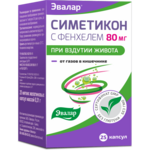 Симетикон с фенхелем 80 мг (капсулы мягкие желатиновые N25) Эвалар ЗАО - Россия